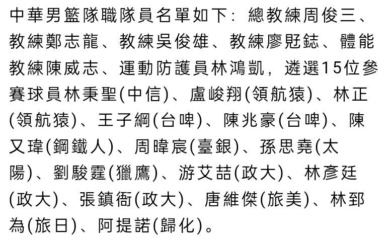 他在一对一的情况下表现稳健，拥有无与伦比的空战能力，这种能力在对方禁区内也有体现，迄今为止他已为斑马军团打入六球。